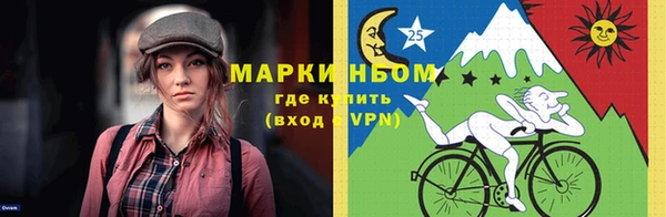 марки nbome Балахна